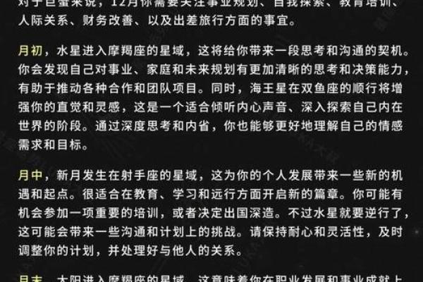 巨蟹座最近一周运势(巨蟹座运势)