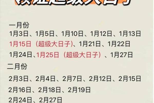 2025结婚吉日查询系统(2025结婚吉日查询)