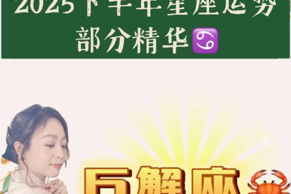 2025年3月巨蟹座运势(巨蟹座今年运势查询)
