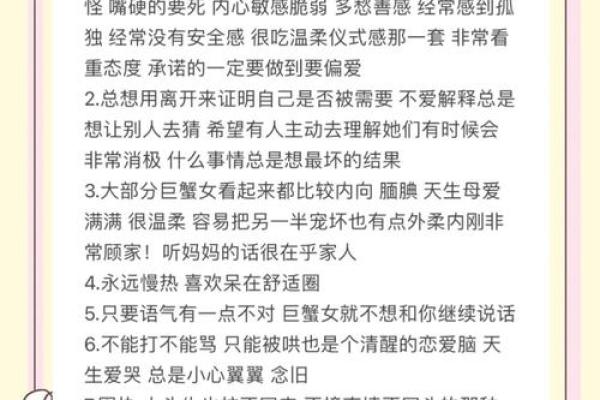 巨蟹座的占有欲(巨蟹座的占有欲是多少)