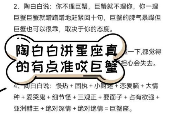 巨蟹座的占有欲(巨蟹座的占有欲是多少)