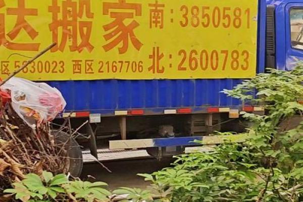 搬家公司起名字(搬家公司起名字不带搬家行吗怎么起)