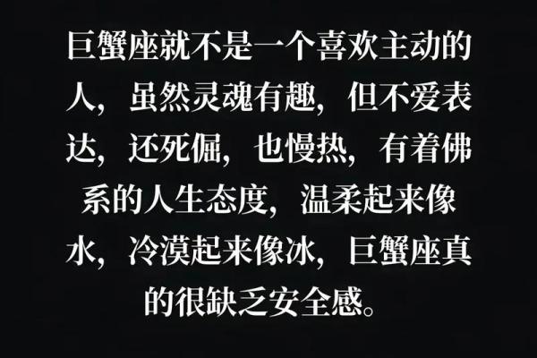 巨蟹座的特点是什么和弱点是什么(巨蟹座的特点和缺点)