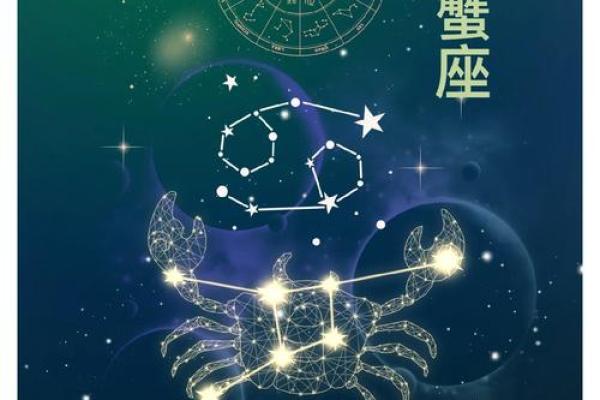 巨蟹座今日幸运颜色和数字(巨蟹座今日的幸运色)