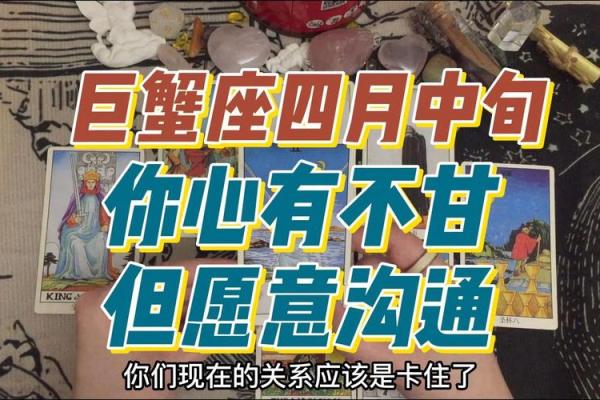 4月4号巨蟹座(四月的巨蟹座)