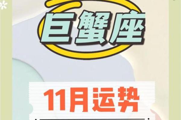 巨蟹座今日运势女(巨蟹座今日运势女生星座屋)