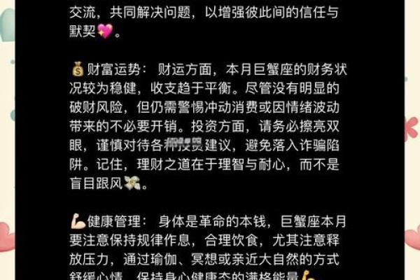 4月19日巨蟹座(巨蟹座4月18日运势)