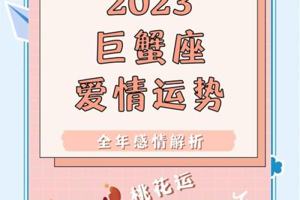 巨蟹座2022年运势(巨蟹座2022运程)