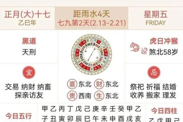 17年7月结婚黄道吉日(17年7月结婚黄道吉日查询)