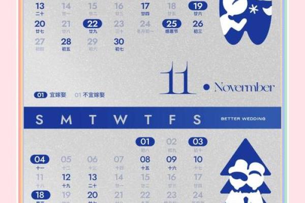 7月领证吉日老黄历