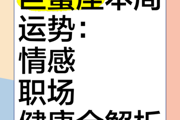 巨蟹座运势分析(巨蟹座运势2022年运势每月运势)