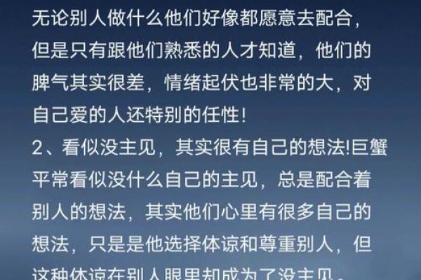 巨蟹座典型特征(巨蟹座的三大特点)