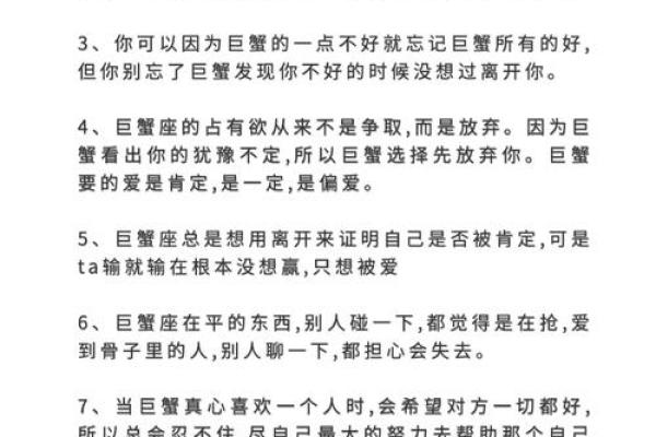 巨蟹座的性格有哪些(巨蟹座的性格有什么)