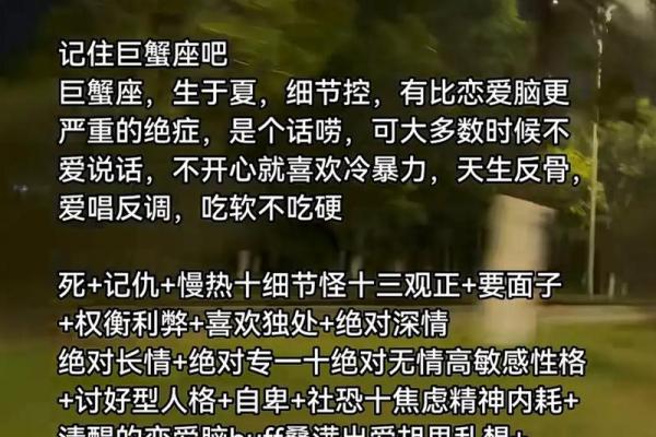 巨蟹座暗恋一个人的表现 超准(巨蟹座暗恋你的表现)