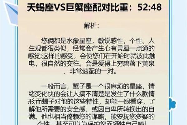 巨蟹座女生讨厌什么(巨蟹座女生和天蝎座男生合适吗)