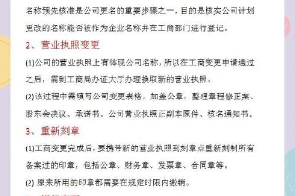 公司名称能变更吗(公司改名称麻烦吗)