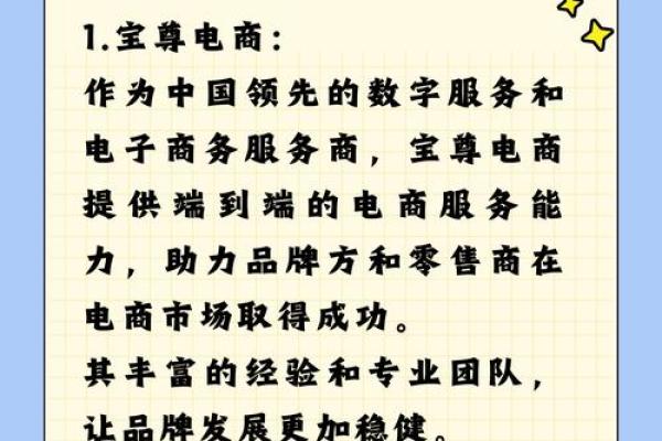 适合电商公司的名字(适合电商公司的名字大全)