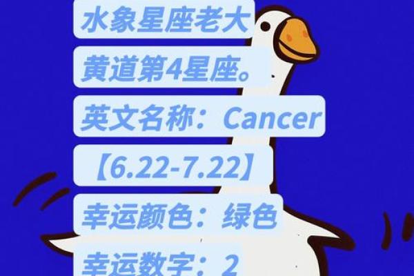 巨蟹座什么第一名女(巨蟹座谁)