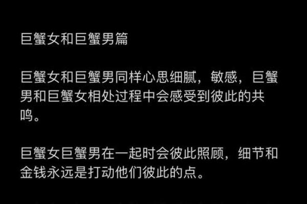 巨蟹座什么第一名女(巨蟹座谁)