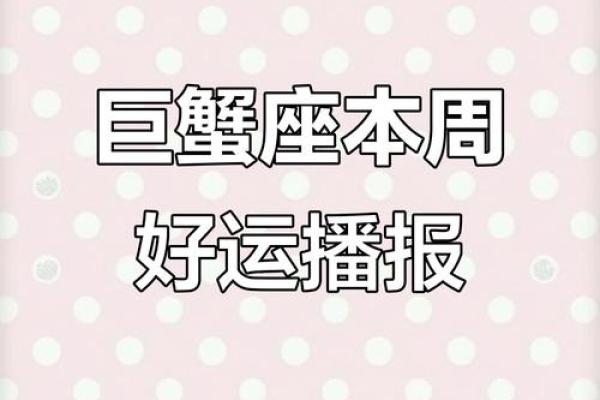 巨蟹座3月感情运势(巨蟹座3月感情运势如何)