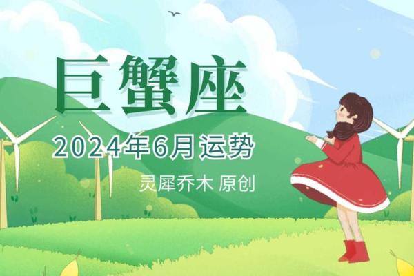 巨蟹座女的运势(巨蟹座女运势)