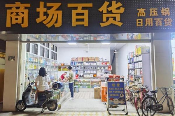百货公司取名字大全(百货公司取什么名字好)