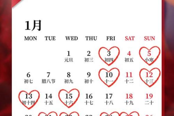 1月份领证的黄道吉日(一月份领证吉日)