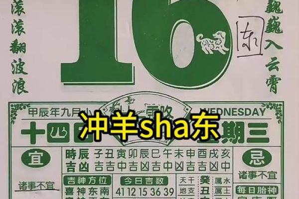 9月哪天结婚黄道吉日