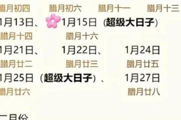 9月哪天结婚黄道吉日
