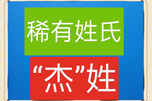 杰什么公司名字好听(带杰的公司名字大全)