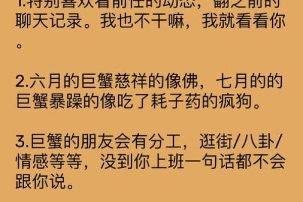 巨蟹座女生喜欢的聊天方式(巨蟹座的女生喜欢人的表现)