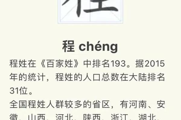 带程字公司名称大气的(带程字的公司名称大全)