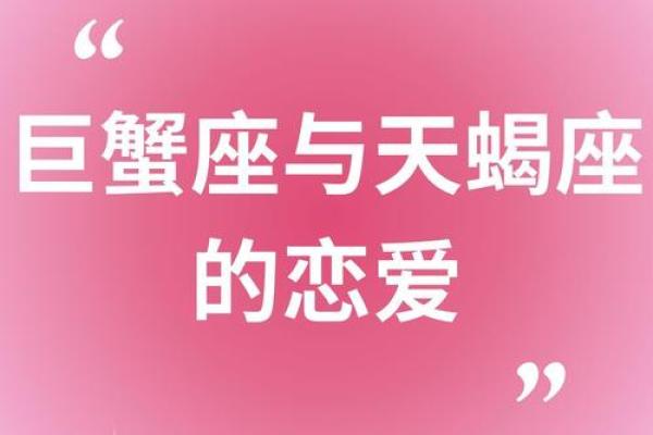 巨蟹座和什么最配对(巨蟹座和什么座配对指数)