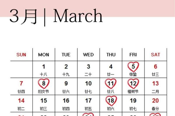 11月黄道吉日结婚吉日(黄道吉日2021年11月结婚吉日)