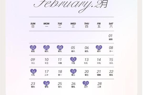 19年1月26日结婚吉日(2021年1月26号结婚日子如何)