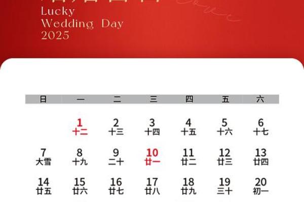 19年1月26日结婚吉日(2021年1月26号结婚日子如何)
