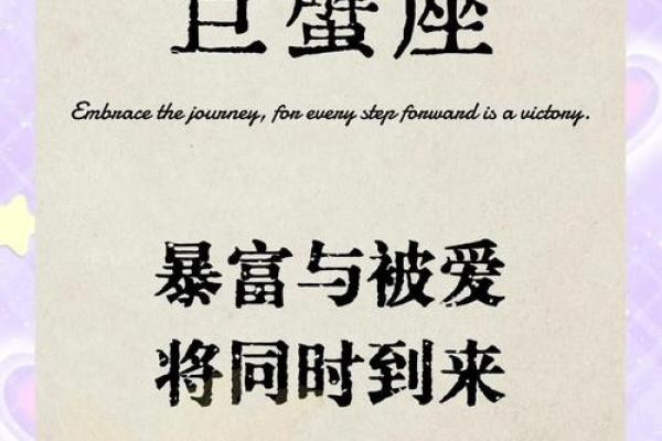 巨蟹座今日运程紫薇黄历(巨蟹座今日运势紫微黄历网)