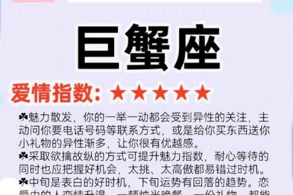 巨蟹座今日运势水墨先生网(巨蟹座今日运势水墨先生网星座屋)