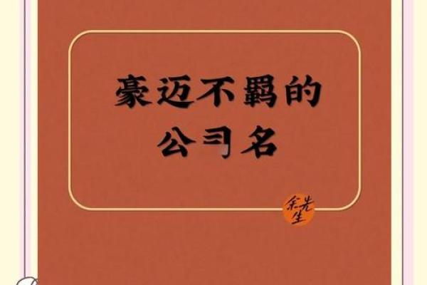 有寓意的贸易公司名称(适合贸易的公司名)