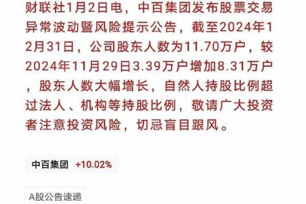 a股奇葩上市公司名字(奇葩的a股名字)