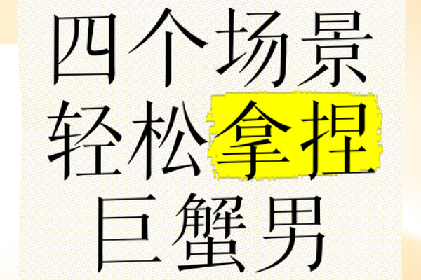 巨蟹座能拿捏哪个星座(巨蟹座能拿捏哪个星座男生)