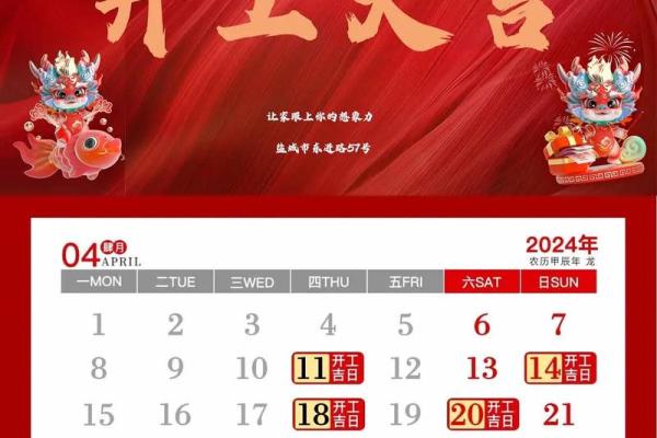 2月的装修开工吉日