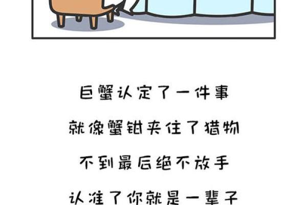巨蟹座的老谋深算(巨蟹座iq)