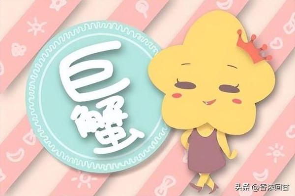 巨蟹座的老谋深算(巨蟹座iq)