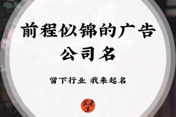 广告公司名字推荐(广告公司名字 有创意)