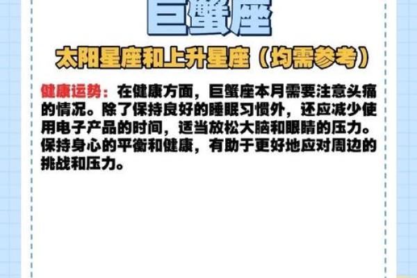 巨蟹座2016年运势(2016巨蟹座运势详解)