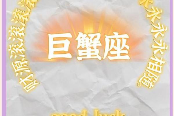 巨蟹座运势2021年5月运势详解(巨蟹座2021年5月运势详解全年运程完整版)