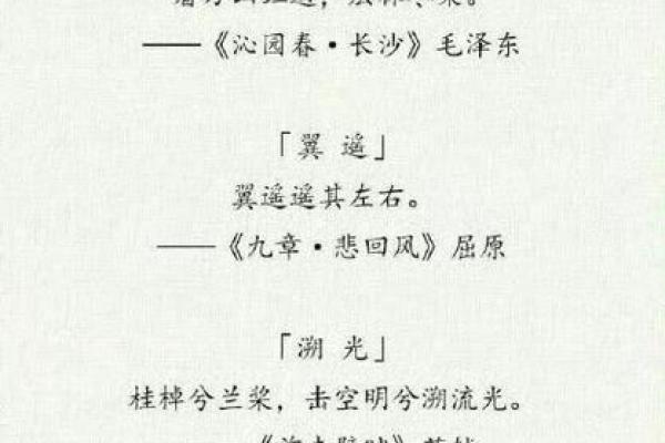 古诗词公司取名三个字(古诗词取名公司名称)