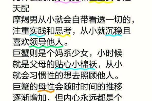 巨蟹座女 巨蟹座男(巨蟹座女生特点)