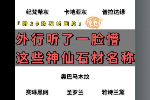 取石材公司名字大全(霸气的石材公司名字)